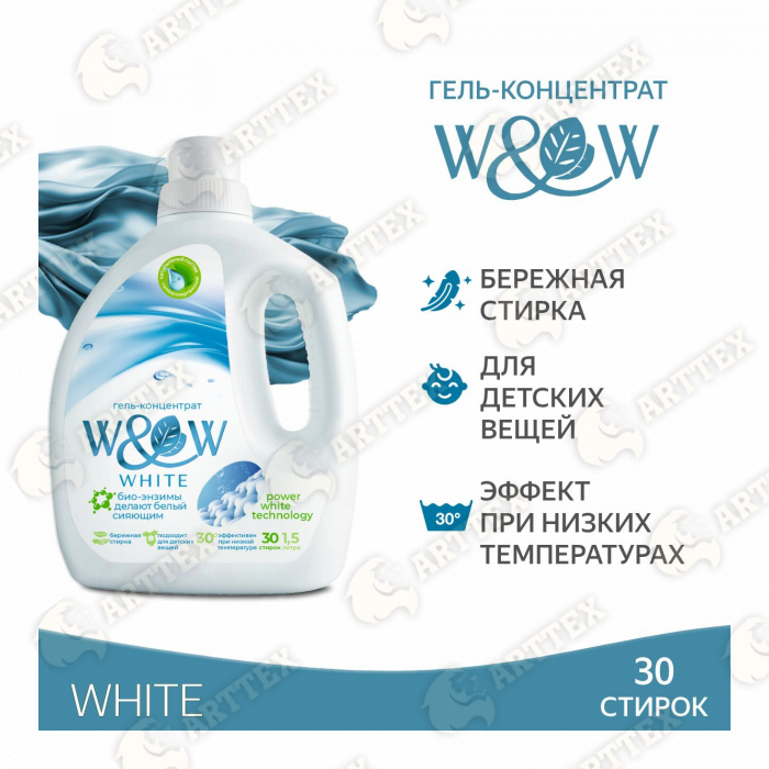 нф-00001568 arttex гель-концетрат "w&w" universal для стирки 1,5л 4шт/кор